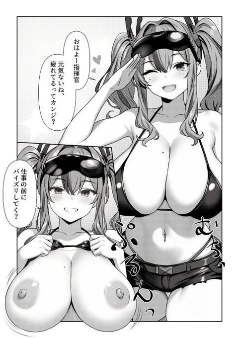 ブレマートンパイズリお漫画です

原寸大と文字無しはFANBOXに 