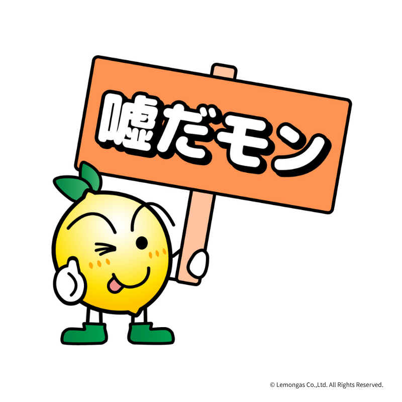 レモンガス【公式】 tweet media