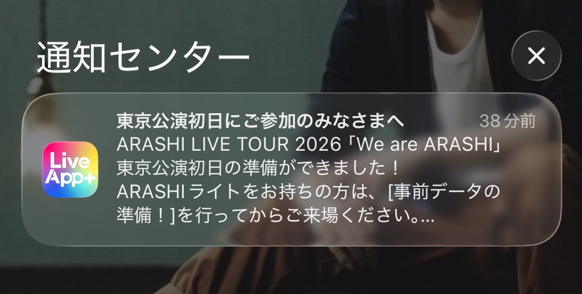 km0126ars's tweet photo. 今日まで嵐に会えたこと忘れる日なかったけど、この通知きて、札幌参戦したときの気持ちが鮮明によみがえった。今日明日参戦されるみなさん、いろいろ思いはあると思うけど、後悔ないようにしてほしい…ほんっとに幸せ空間ですよ☺︎
#WeareARASHI https://t.co/cSJC1OaYt9