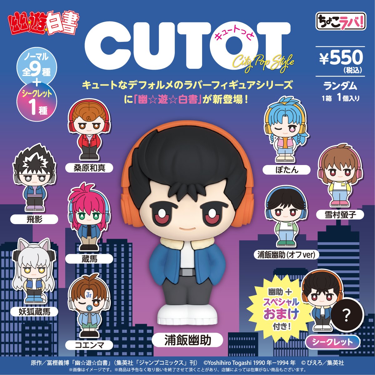 Friend Characters（フレンドキャラクターズ）【公式】 tweet media