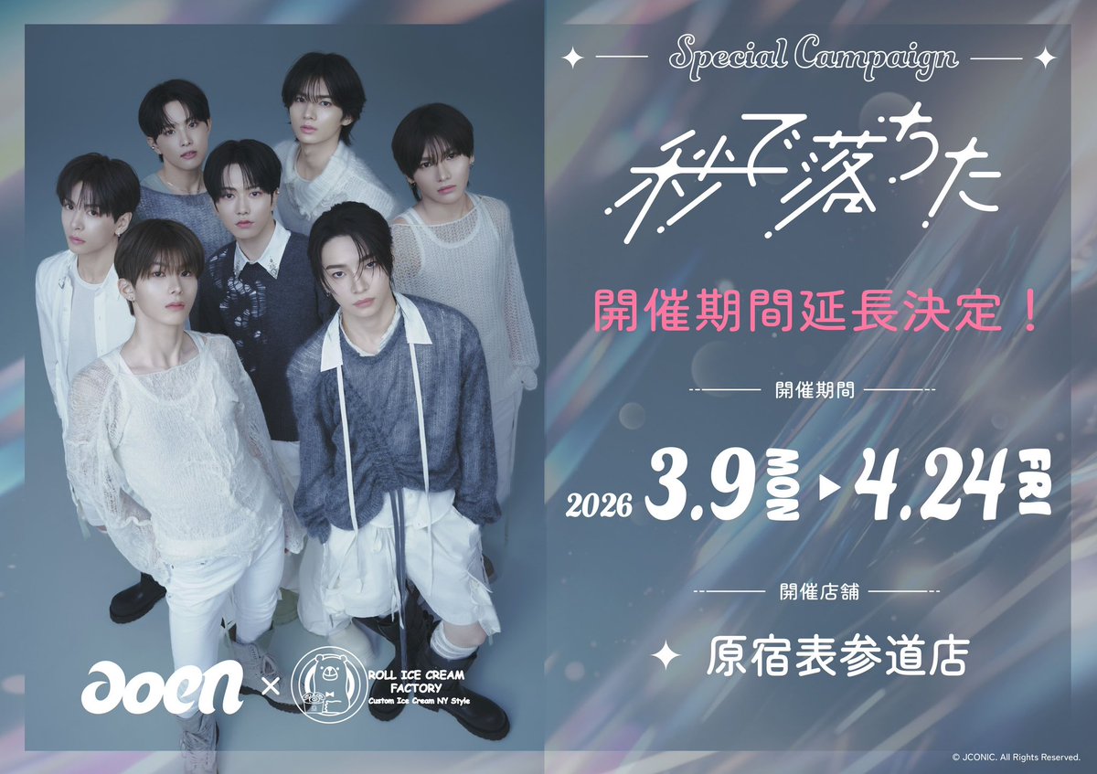 ロールアイスクリームファクトリー tweet media