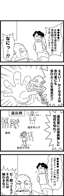年内に施行されるとかされないとか #エイプリルフール 