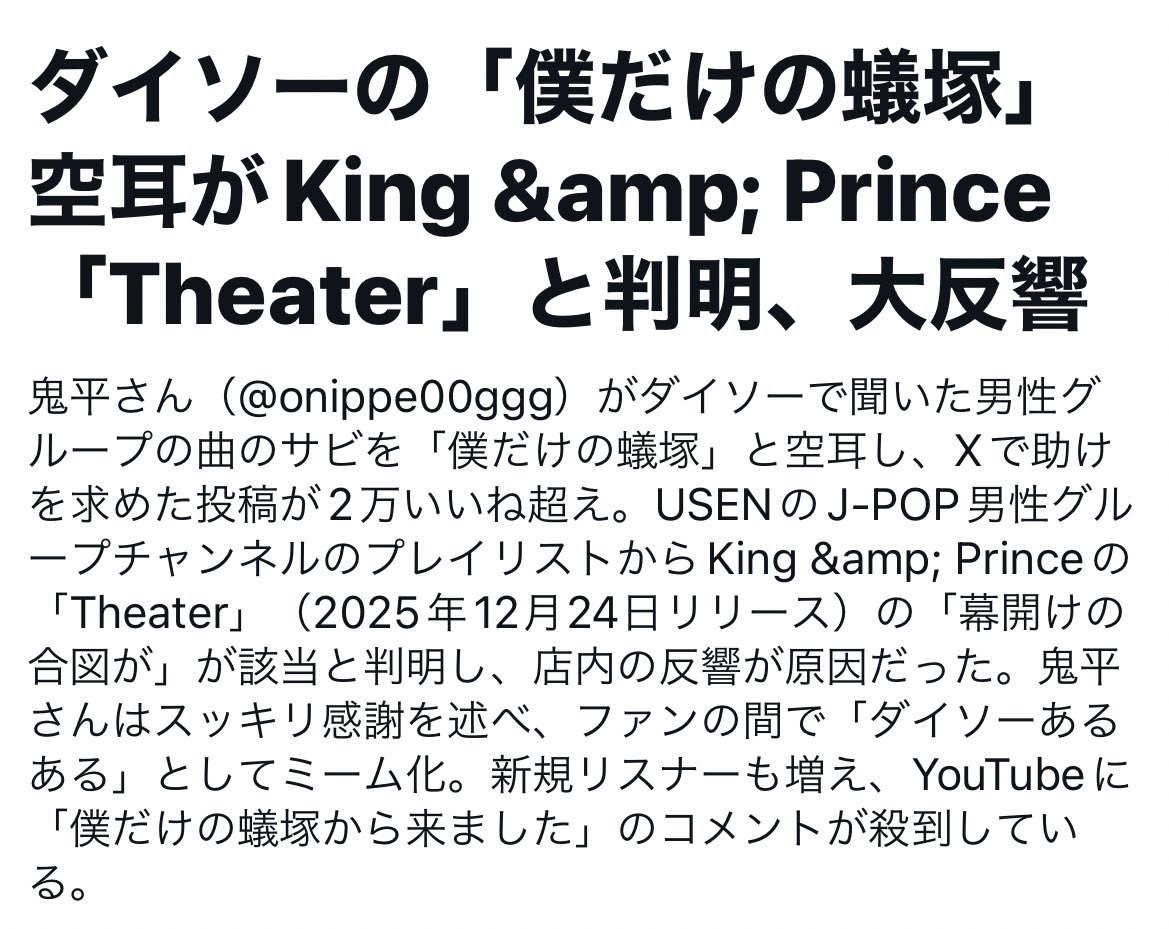 51ftr244's tweet image. ねぇ、ほんとやめて！！

腹痛いぃ🤣🤣🤣🤣🤣🤣

コメ欄🐜が大量発生してるけどwww

まさかの再熱www❤️‍🔥

#Theater
#KingandPrince