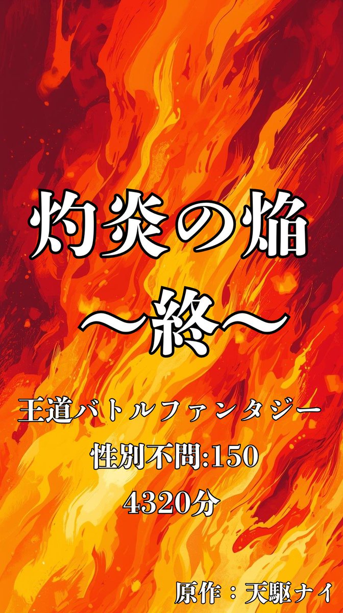 天駆ケイ tweet media