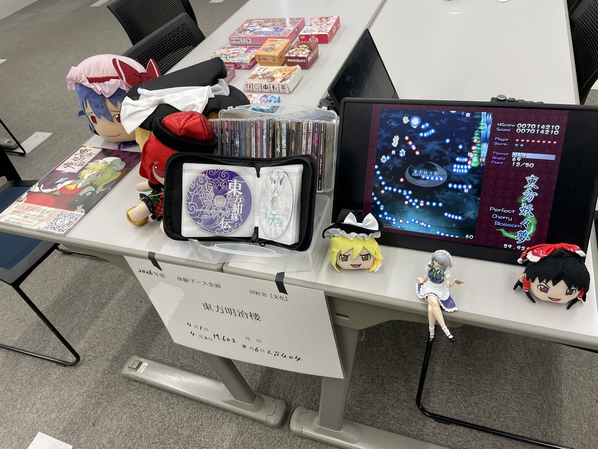 東方明治楼@春例【の52b】 tweet media