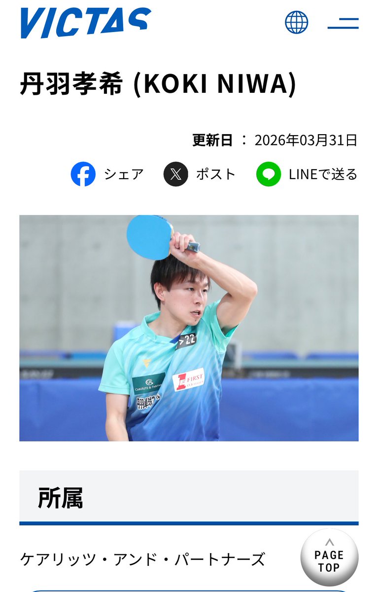 丹羽孝希海外応援会_ Allforkokiniwa (@allforkokiniwa) / Posts / X