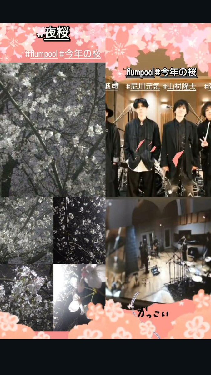 makopool0121's tweet photo. Spring Session〜さくら前夜〜を残したくて保存をして編集しているところです🌸
雨に打たれても
”それはそれで綺麗に見えるんです“に感動🥹💕
私が撮った夜桜と
メンバー4人のお写真が
すっごくカッコいいです🫶🥰
モノクロの桜もエモいなぁと思いました😊🩷

#flumpool #SpringSession 
#さくら前夜 https://t.co/9qhsJN63Fi