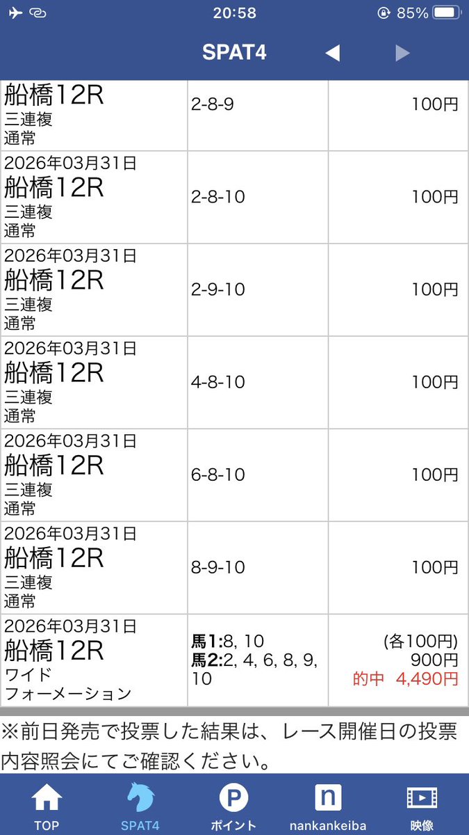 yen2000man's tweet photo. 船���12R https://t.co/GSdJNT4yu2