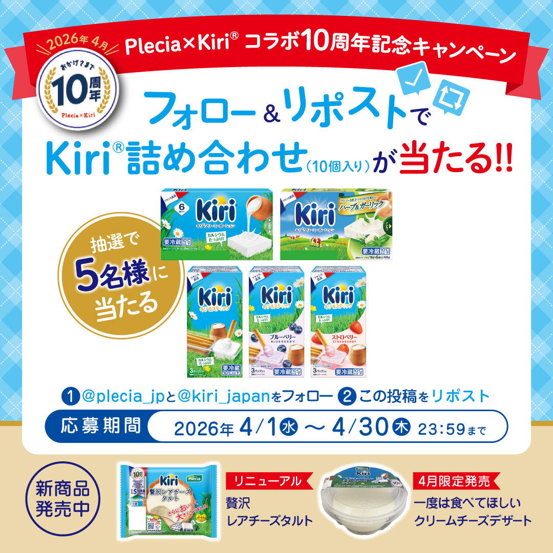 プレシア【公式】 tweet media