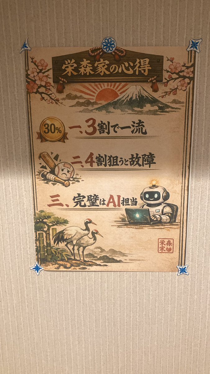 otonoito202's tweet photo. トイレに貼ってあります https://t.co/EC1mBSUovg