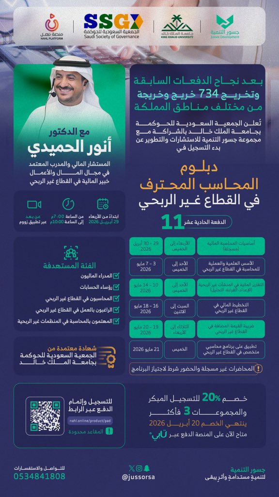 جسور التنمية tweet media