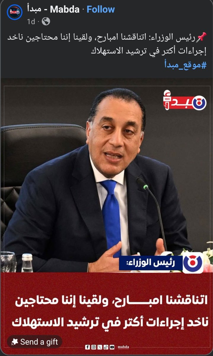 freeee_31's tweet photo. ايه هنستحمى بعد كده بمية ساقعه؟ https://t.co/HVYXNmpJO7