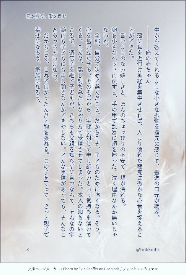 #ひらいて赤ブー 
👹滅の🔪
宇💎天💎×我⚡善⚡
宇善プチ「もうぜんぶ、」の定期開催を引き続きよろしくお願いします。東京も！大阪も！
リポスト(リツ)数が集計されるそうなので、リポスト(リツ)での応援をお願いします。

5月イベントで再販する既刊の書き下ろし冒頭です。『恋が孵る、愛を育む』