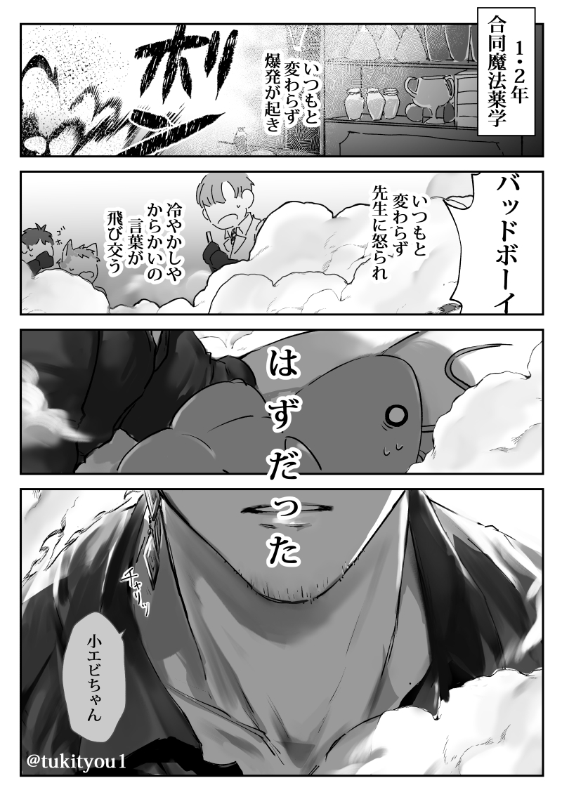 「君に逢う為ならば」フロ監
全年齢/全77P/A5/¥777
入れ替わりの話。

魔法薬学の爆発に巻き込まれ、現在の🦈と20年後の🦈が入れ替わった!?未来の🐙から告げられた「ユウ(監督生)さんはいない」の言葉、そして無精髭🦈の涙の意味とは。

嘘です!!ハッピーエイプリルフール!!!
#twstプラス 