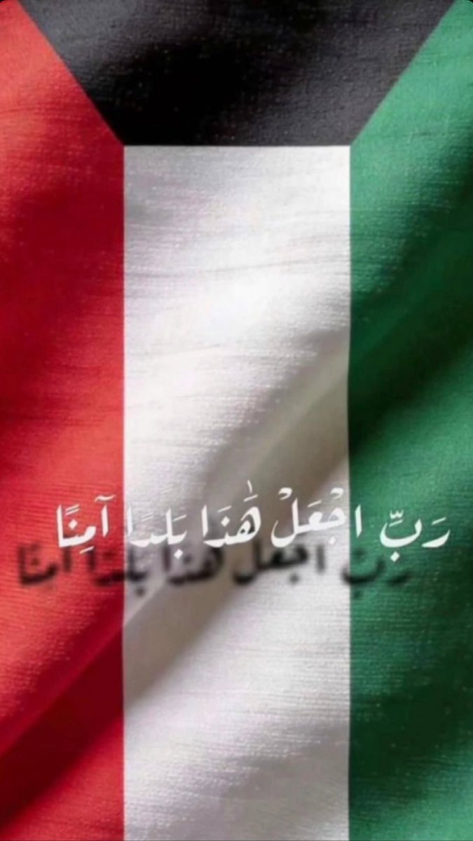 ZAYEDQD's tweet photo. اللهم أحفظ بلدي و أجعل كيدهم في نحرهم https://t.co/jPVRxhvicp