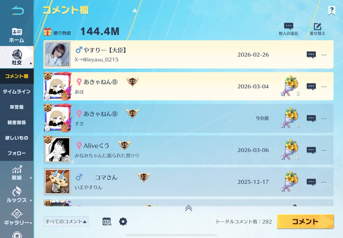 🏠家康【大臣／祝杯】総代表 tweet media