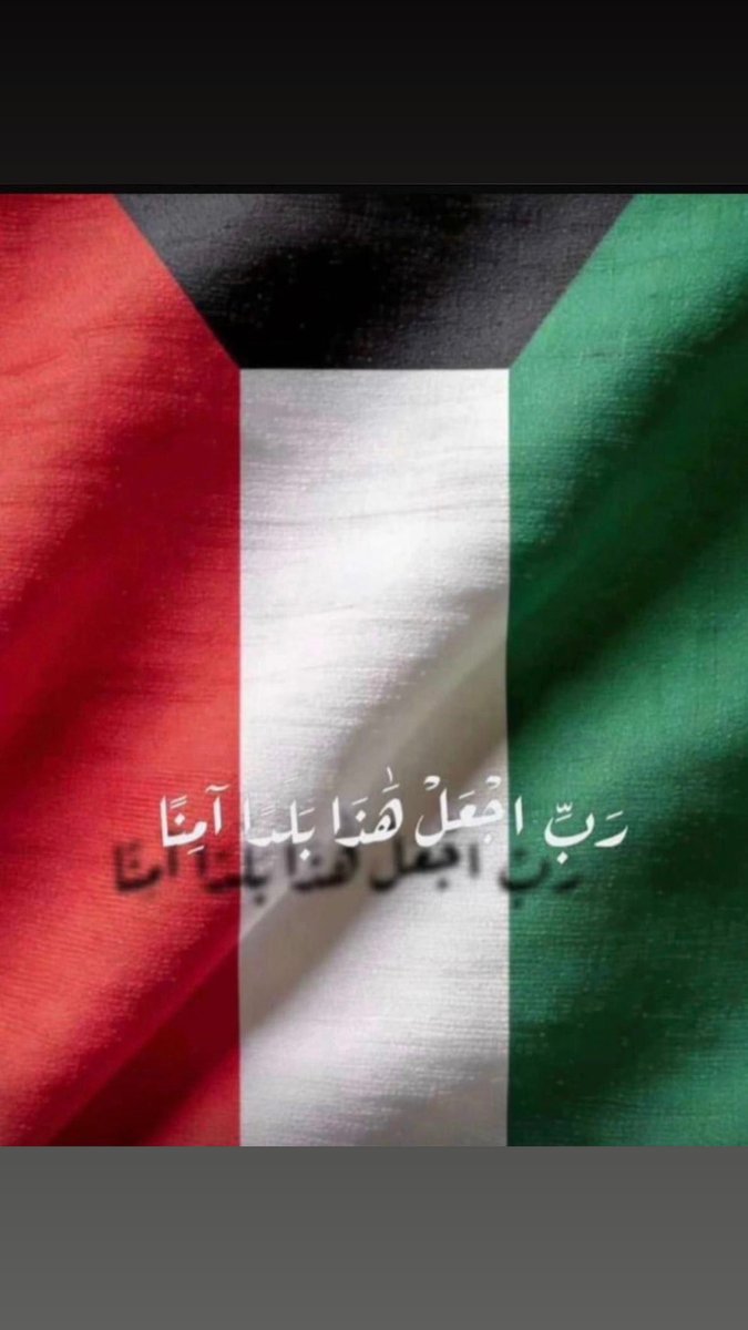 a26z_g's tweet photo. #الكويت_خط_أحمر https://t.co/cxrmEsmFXZ