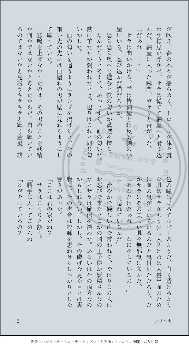 ヨリユキ tweet media