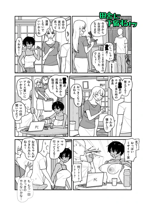 ありがたいことに、リイド社様の『comic クリベロン DUMA』Vol.83にて「ポルノに感謝」という漫画を掲載させていただきました。現在配信中です!
ということでこちらサンプルになります!(1/2) 