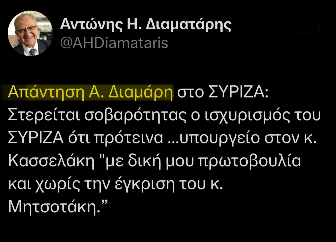 🇮🇱🇺🇸🇬🇷Απόστολος Διαμακάρης tweet media