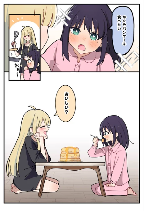『超いろは姫!』(2/2) 