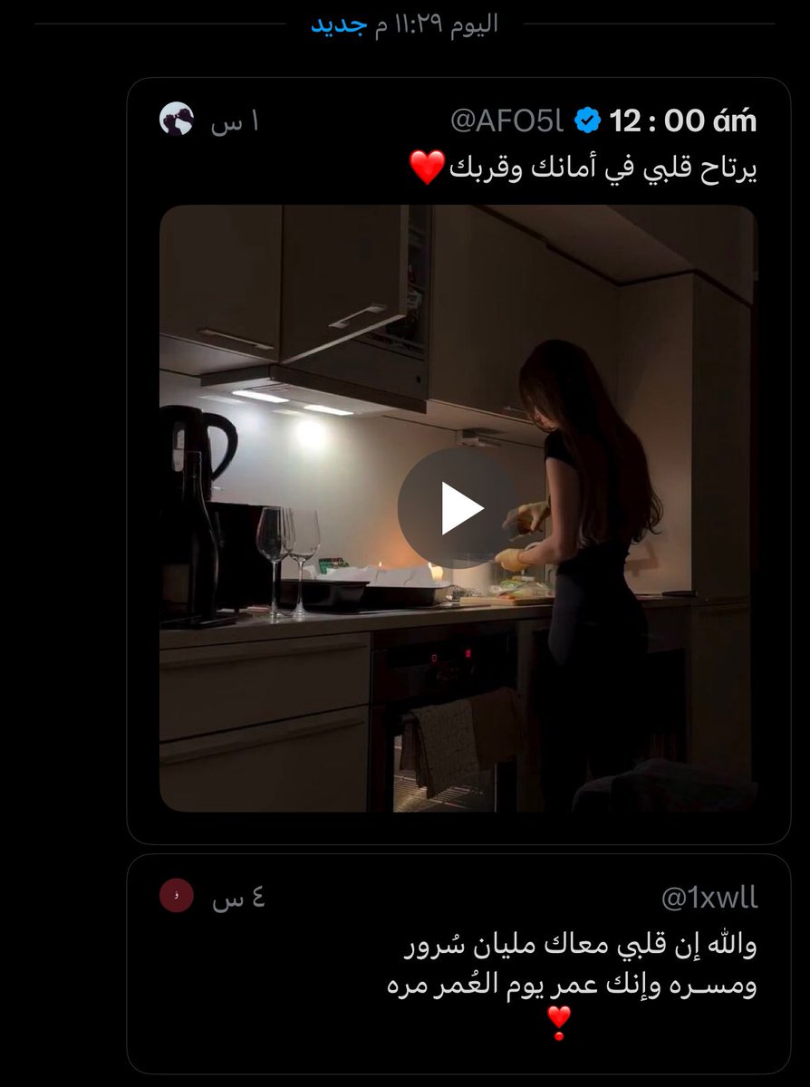 iillkk5's tweet photo. يا هيامي الأعظم يا أغلى هواي 
يا قربًا يمطرُ بعوضي ورِضاي ❣️ https://t.co/L705zbdncW
