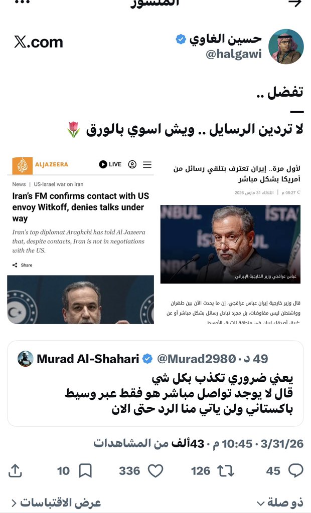 Murad Al-Shahari tweet media