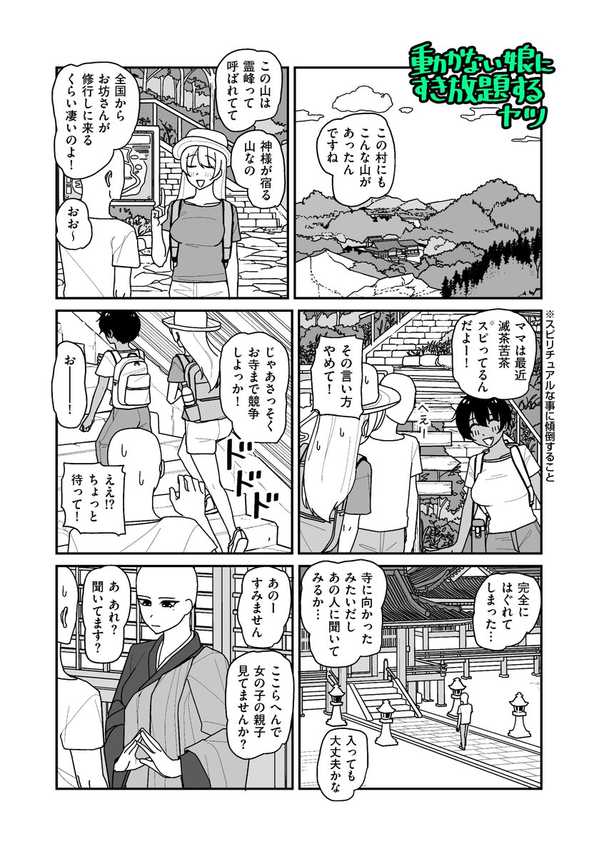 (2/2)
こういう漫画がこちらで配信されているのでよろしければ是非!
↓DLsite様
単話
https://t.co/Q7vz2mS2Mi
雑誌
https://t.co/HhH63rZFIB
↓FANZA様
単話
https://t.co/O7yVG5oILK
雑誌
https://t.co/UieQi1MQZB 