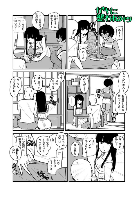 (2/2)
こういう漫画がこちらで配信されているのでよろしければ是非!
↓DLsite様
単話
https://t.co/Q7vz2mS2Mi
雑誌
https://t.co/HhH63rZFIB
↓FANZA様
単話
https://t.co/O7yVG5oILK
雑誌
https://t.co/UieQi1MQZB 