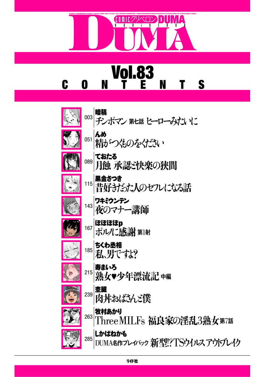 (2/2)
こういう漫画がこちらで配信されているのでよろしければ是非!
↓DLsite様
単話
https://t.co/Q7vz2mS2Mi
雑誌
https://t.co/HhH63rZFIB
↓FANZA様
単話
https://t.co/O7yVG5oILK
雑誌
https://t.co/UieQi1MQZB 