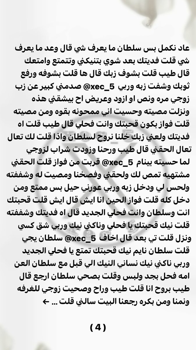 غِـيـد tweet media