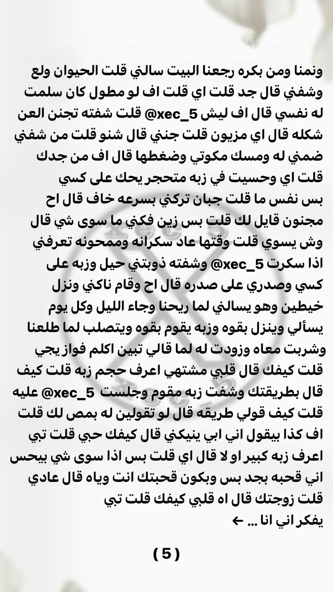 غِـيـد tweet media