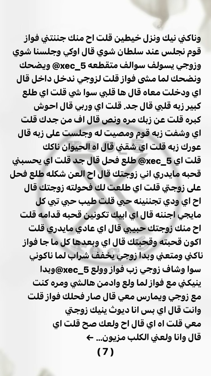 غِـيـد tweet media