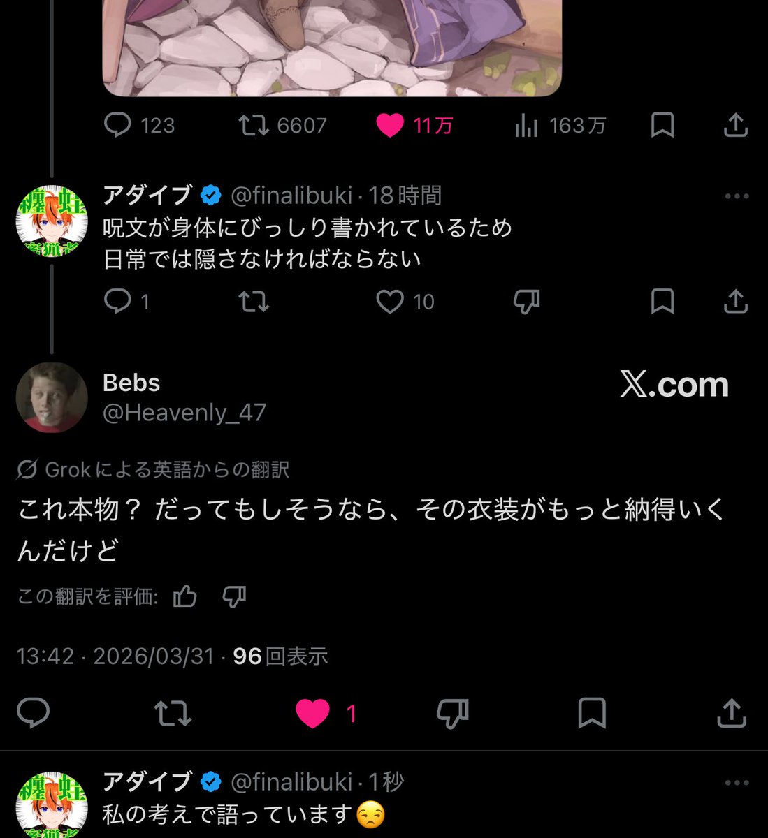 アダイブ tweet media