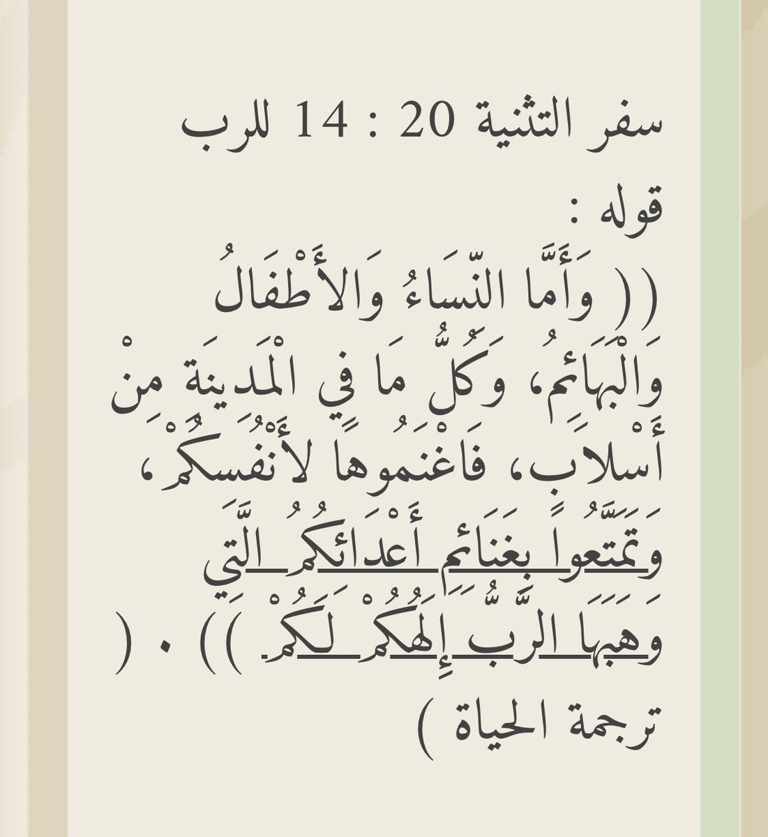 bn_msod515's tweet photo. @avedis2024 @MercifulMessage انظر الصور 
واعلم أني لا أزمك بواجبك في الرد ، ولكن قد توجب عليّ ان ادعوك إلى الإسلام ☪️ فاسلم لله تسلم من عذاب الآخرة ويؤتك الله أجرك مرتين والله غفور رحيم https://t.co/mxYTVUNTis