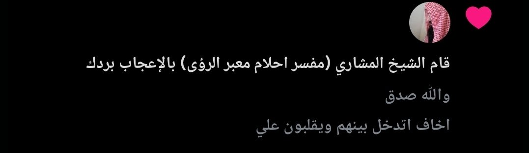ضِمٓام العصيمي | 🇸🇦 tweet media