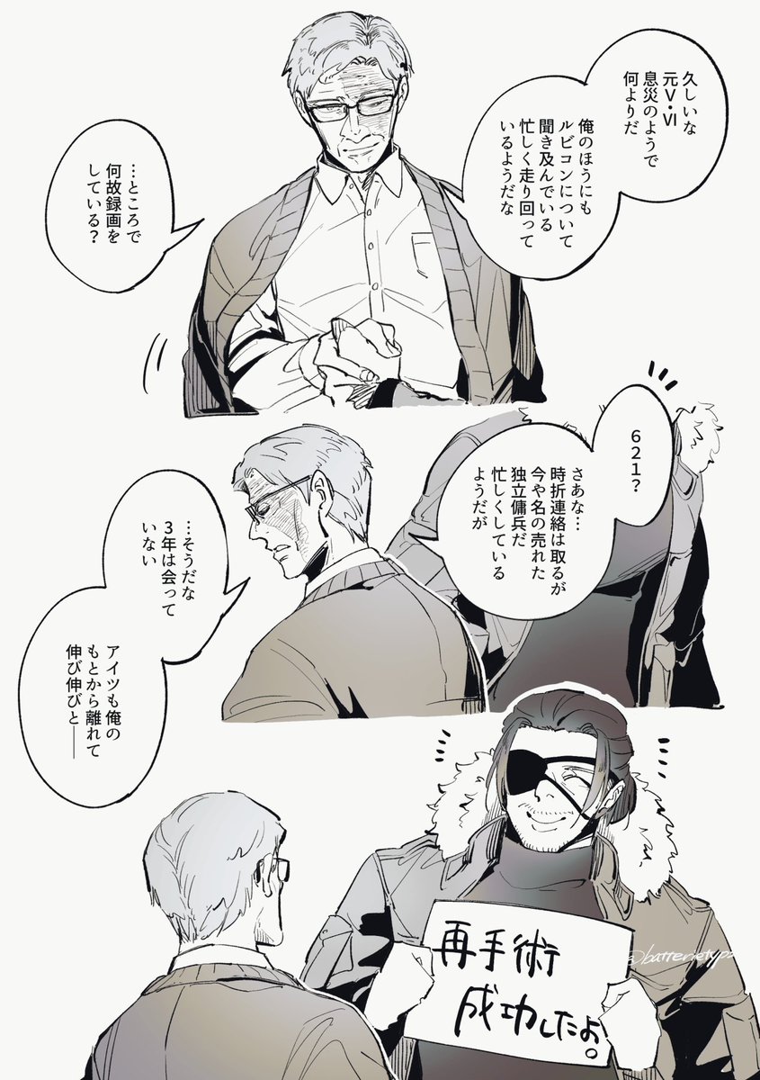 あくおじ tweet media