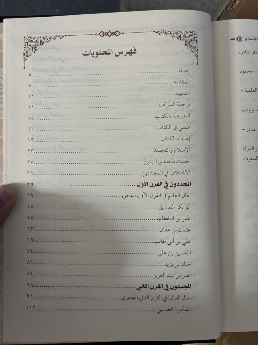 مَكْتَبَةُ العِزِّ الغَرَّاء 📚 tweet media