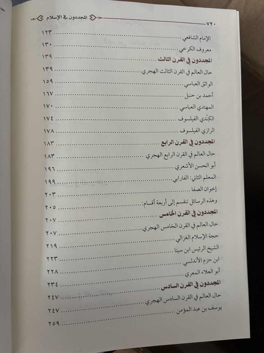 مَكْتَبَةُ العِزِّ الغَرَّاء 📚 tweet media