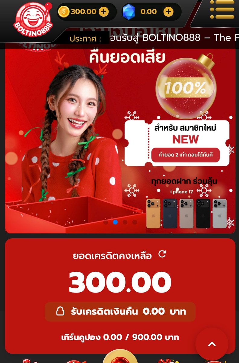 💓🐿 สมัครเว็บ 💎 Boltino888 ⭐
boltino888.live/register?refId…

💝✨สมาชิกใหม่ ฟรี 🌟 300 เก่า/ใหม่  โค้ด : 300IOY2R4X68Y6DI0FZ

#เครดิตฟรี300 #เครดิตฟรีล่าสุด
#เครดิตฟรี #เครดิตฟรี2026 
#เครดิตฟรีไม่ต้องฝาก