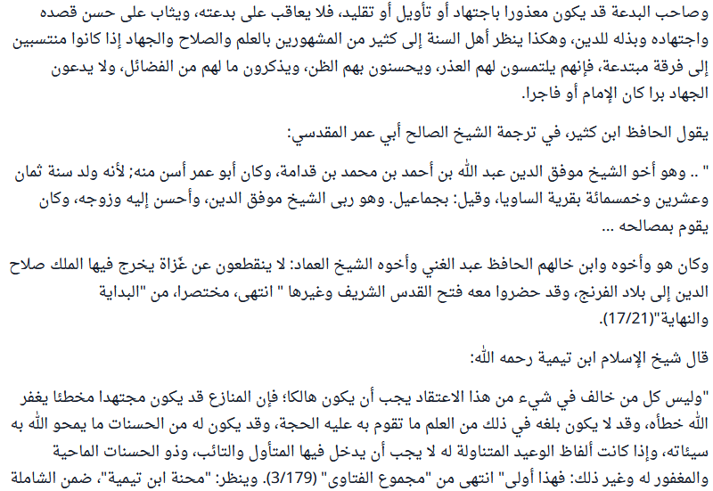 واحد من المسلمين tweet media