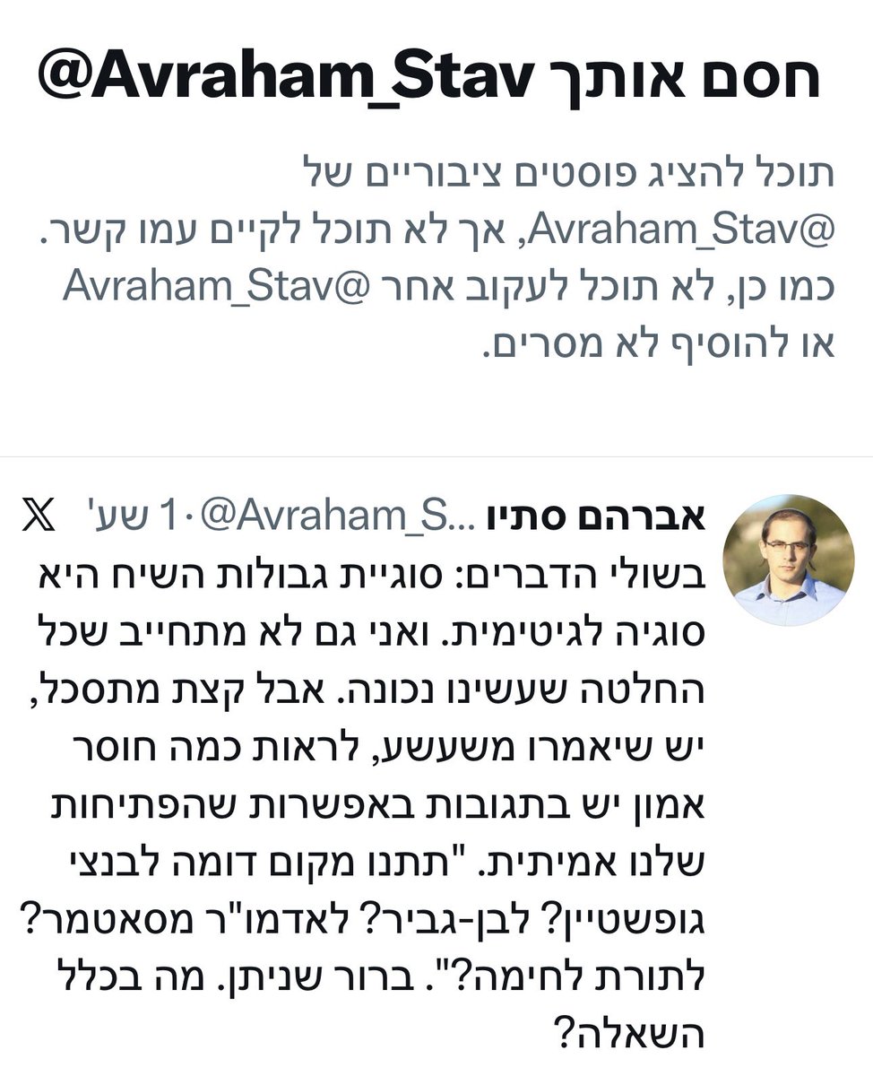 מני אסייג menny assyag tweet media