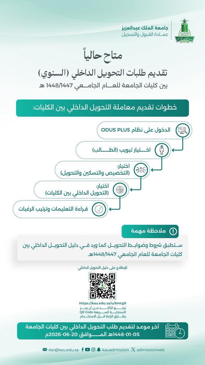 سكاو tweet media