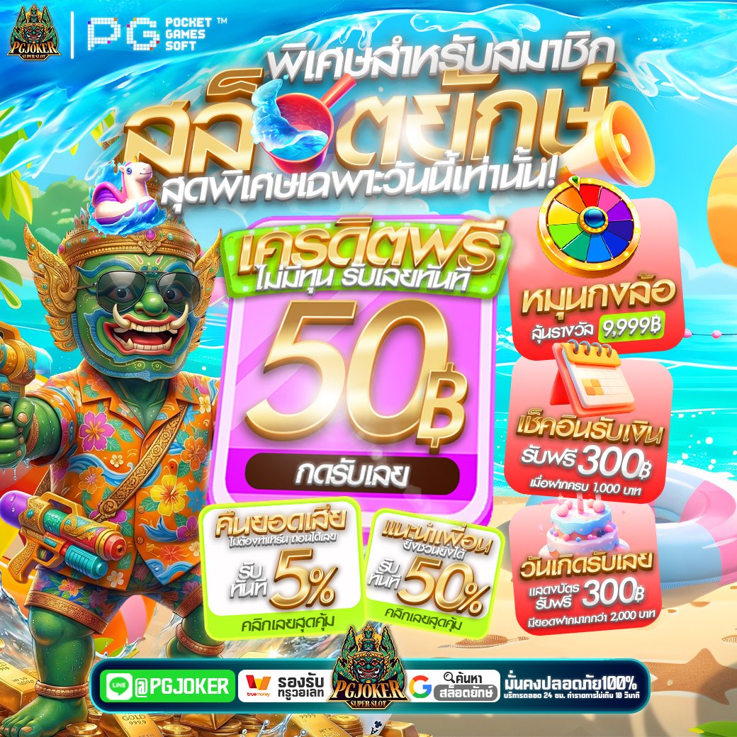 ยักษ์ใหญ่ โจ๊กเกอร์👑 tweet media