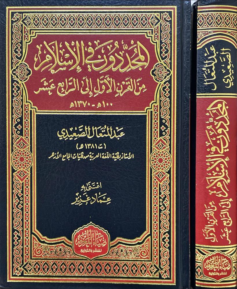 مَكْتَبَةُ العِزِّ الغَرَّاء 📚 tweet media