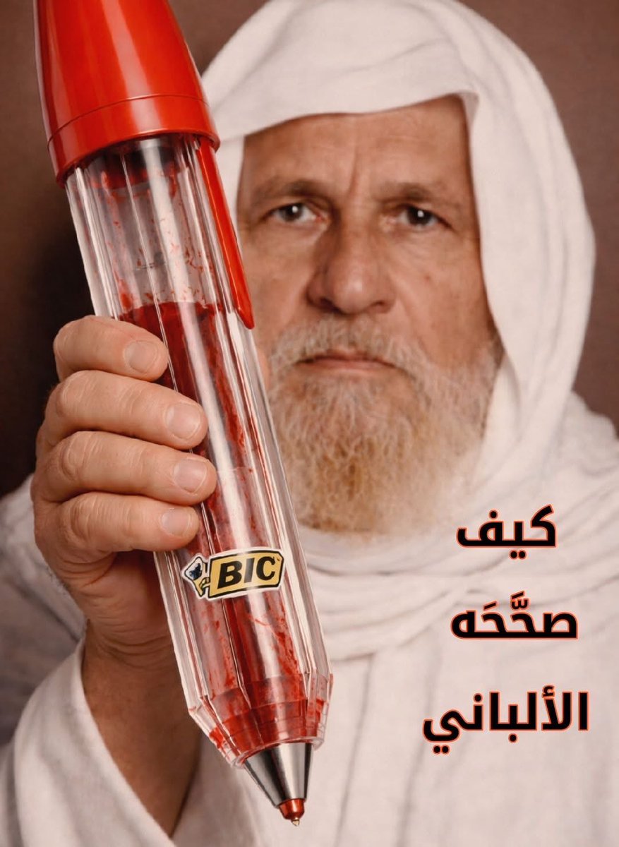 فخر الدين الأزهري 🌙 tweet media