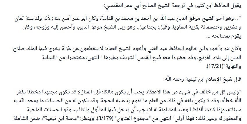 واحد من المسلمين tweet media