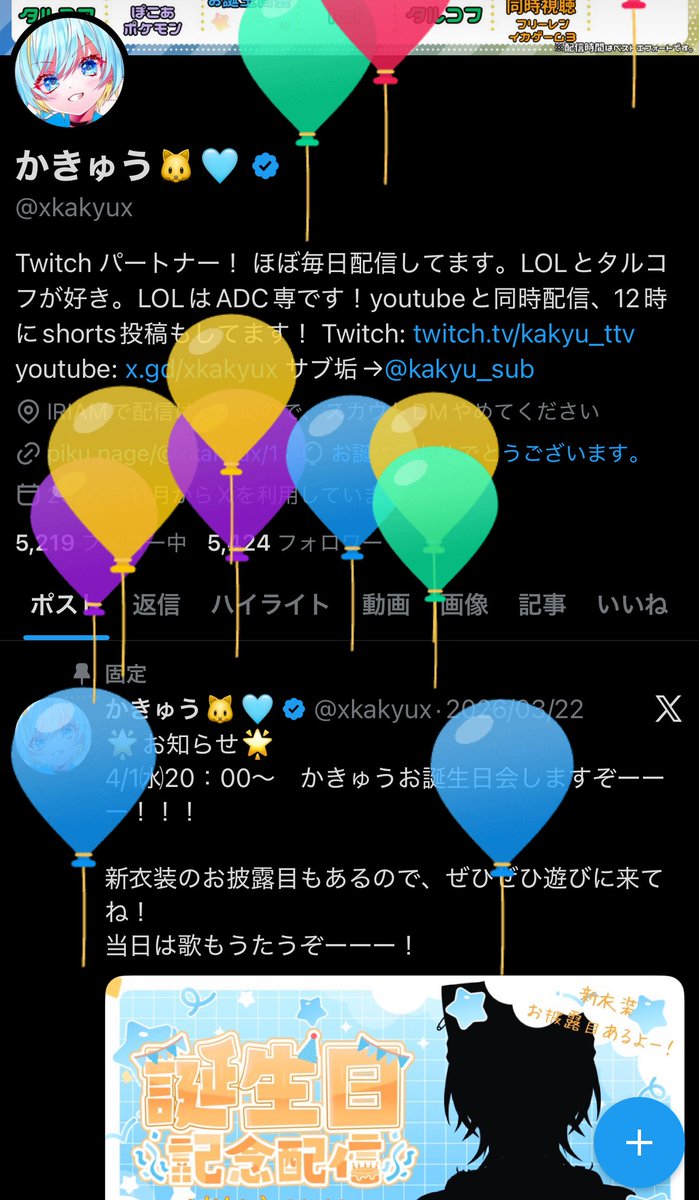 かきゅう🐱🩵 tweet media