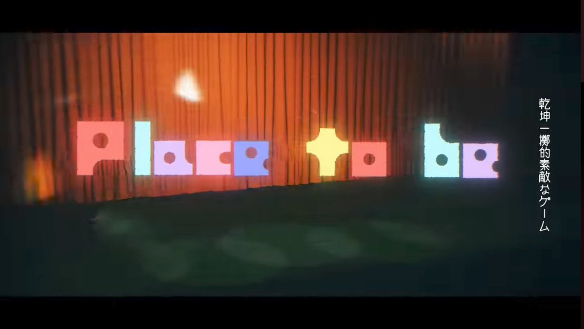 【MV】Place to be / いれいす【FAKE TYPE.書き下ろし】 tweet media