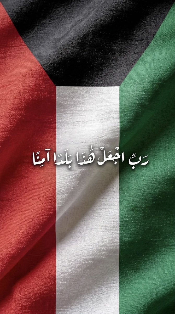 alsharks's tweet photo. صورة حجم١٦:٩ لبرامج التواصل الاجتماعي 

#الكويت  #الكويت_خط_أحمر  #الكويت_فخورة_بكم  #الكويت_بكم_آمنة https://t.co/50X5gc7N6t